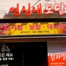 연신내도담 이미지