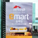 창고형가구할인마트 이미지