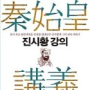 진시황 - 수원시 팔달구 수성로157번길 5-13 | 진시황