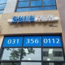 송산토박이부동산중개사무소 | 화성시청부동산과 함께하는 남양읍 투자 성공기