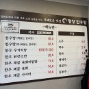 인천초은중학교 | 청라 맛집 평창한우탕 후기 | 가성비 최고 ‘한우탕(뼈 없는 갈비탕)’ 한 그릇으로 든든한 점심!