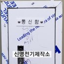 신영통신 이미지