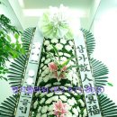 천지장례식장근조화환꽃집 이미지