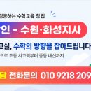수학의달인봉담동화학원