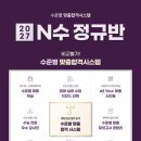부천메가스터디학원