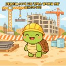 주식회사 킨텍스 노동조합 | [태영건설] 697억 규모 ‘킨텍스 앵커호텔 건립’ 공사수주 분석