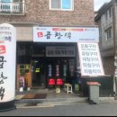 곱창댁 이미지