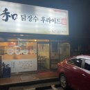 닭장수후라이드오스카빌점