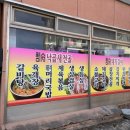 장수돼지갈비 이미지