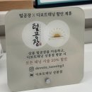 파리바게트 성북역점 | [상봉역] 결혼 전 필수로 시켜야하는 예랑이 털 관리, 팔 왁싱 후기,"상봉왁싱 털공장"