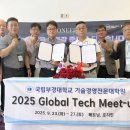 국립부경대학교 기술경영전문대학원 이미지