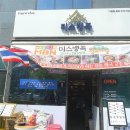 미스뱅콕 이미지