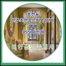 예안부동산공인중개사사무소 이미지