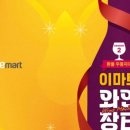 이마트 수지점 이미지