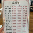 장강손짜장 | 김포 양촌 맛집-해물 짜장 기깔나게 잘하는집 장강