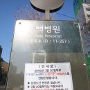 중계역 1번출구 버스정류장 이미지