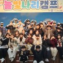 국립평창청소년수련원