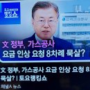 문재인 정부 통계 조작 의혹, 국가 근간 흔드는 중대 범죄다-4 이미지