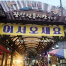 광천젓갈수산물