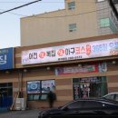 어전생복집 이미지