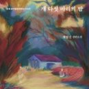 세민농장 이미지