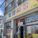 별량짜장 네이버블로그