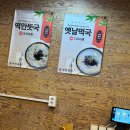 대구여행 세연콩국 놀면뭐하니 내돈내산 솔직후기 찹쌀콩국 토스트
