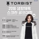 톨비스트 - 안양시 동안구 흥안대로 457-4 | 톨비스트