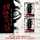 제왕의길5완/조휘/대체역사/로크미디어/2012-11-16(영창대군 빙의 대체역사물) 이미지