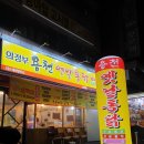 용천옛날통닭 이미지