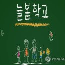 늘봄 이미지