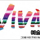 예술의거리 이미지