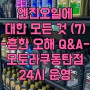 동탄기흥로247번길 이미지