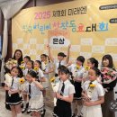 어린이 동요 | 제1회 미래엔 창작동요대회 후기😘