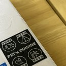 펫츠 퀴진 이미지