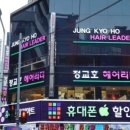 정교호 헤어리더 서면점 네이버블로그