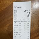 경치좋은 느낌표 & 쉼표 | [맛집] 화순 초돈쉼표 후기｜1년 예약 맛집 돼지고기 찐후기 (5인 방문)