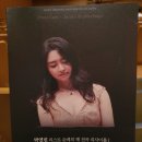 유라시아음악순례Ⅱ | 피아노 건반위로 펼쳐지는 파노라마 (박연민 피아노 리사이틀, 리스트 순례의 해 전곡 리사이틀 I)