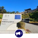 공산성 관광안내소 이미지