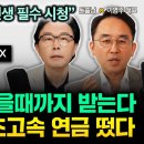 "61년생 이상 필수시청 해라" 앞으로 기초연금 절대 못 받아요 / 이영주 대표 풀버전 이미지