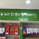 유명웰빙건강원