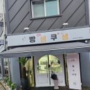 빵생쿠생 네이버블로그