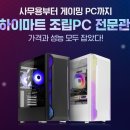 특별한PC 이미지