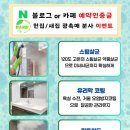 입주청소청소헤븐 - 송파구 송파대로 201 | 입주청소청소헤븐