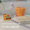 타일을 활용한 화병꽂이 | 반복되는 일상 탈출! 송도공방 럭키핸즈아뜰리에 에서 만드는 특별한 하루