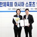 재단법인 국제스포츠외교재단