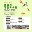하늘샘 이미지