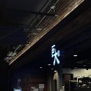 거대곰탕서면점