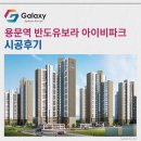 경기도 양평군 다문초등학교 | 용문역 반도유보라 아이비파크 LG휘센 시스템에어컨 4대 설치 시공현장