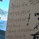 포항물곰 | 사장님 손맛에 반할 수밖에 없는 탕요리 포항시숨은맛집 <<청룡물곰아구찜>>